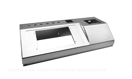 鋁型(xing)材cnc定(ding)製(zhi),工控機箱(xiang)外殼,鋁(lv)外殼CNC加工有哪些(xie)優(you)勢？